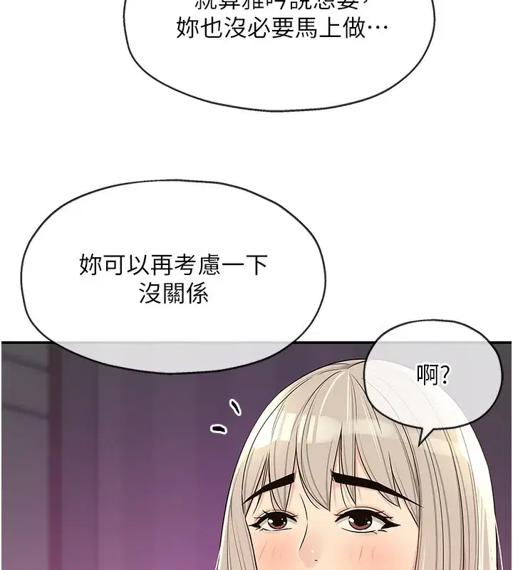 第138話