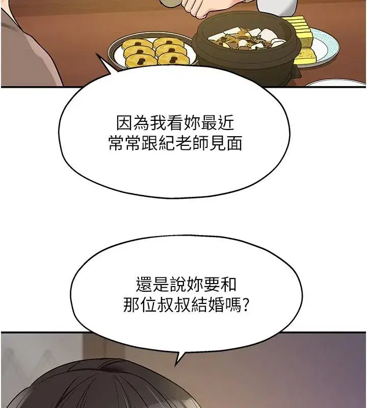 第139話