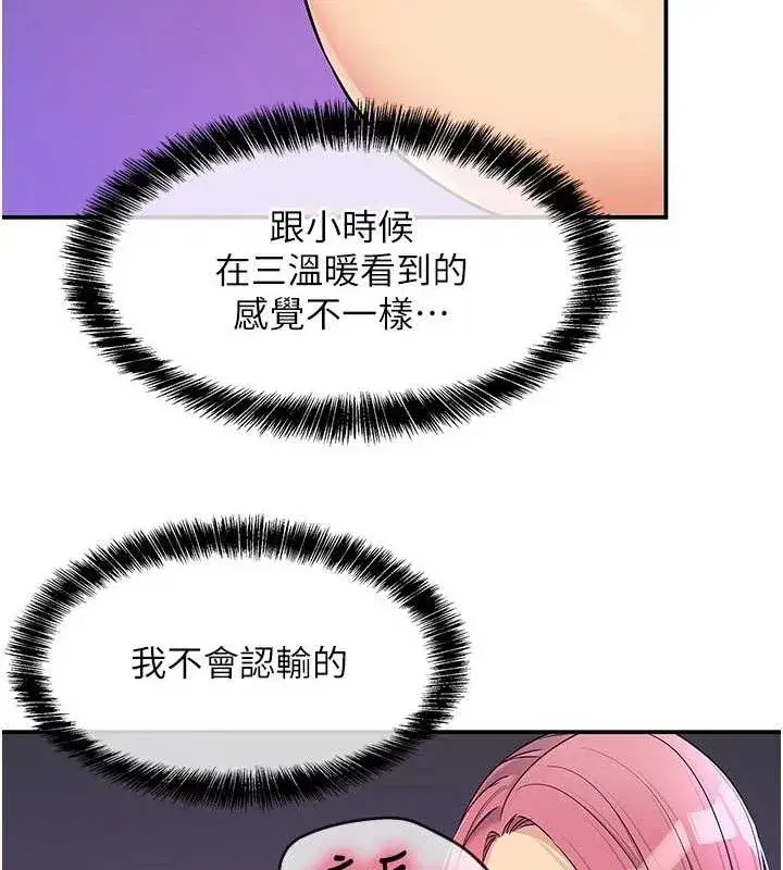 第142話