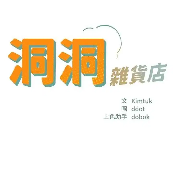 第142話