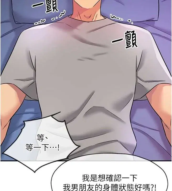 第142話