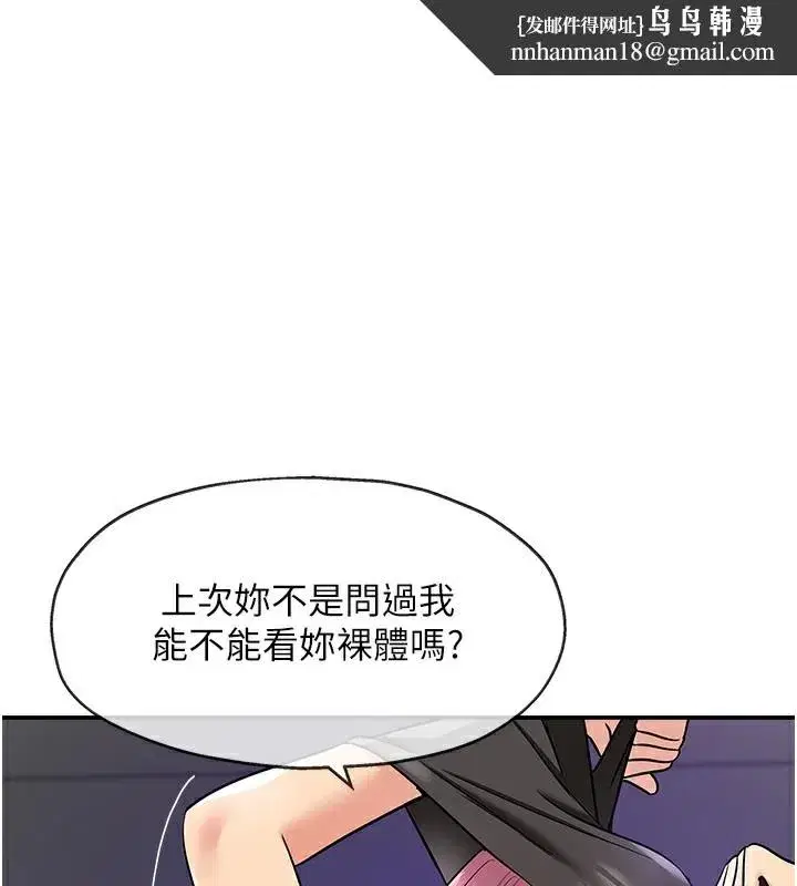 第143話