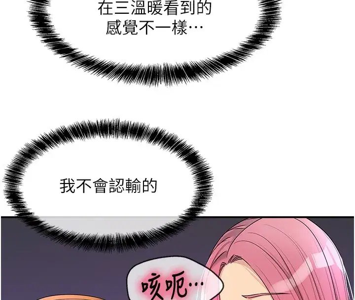 第143話