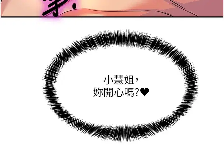 第143話