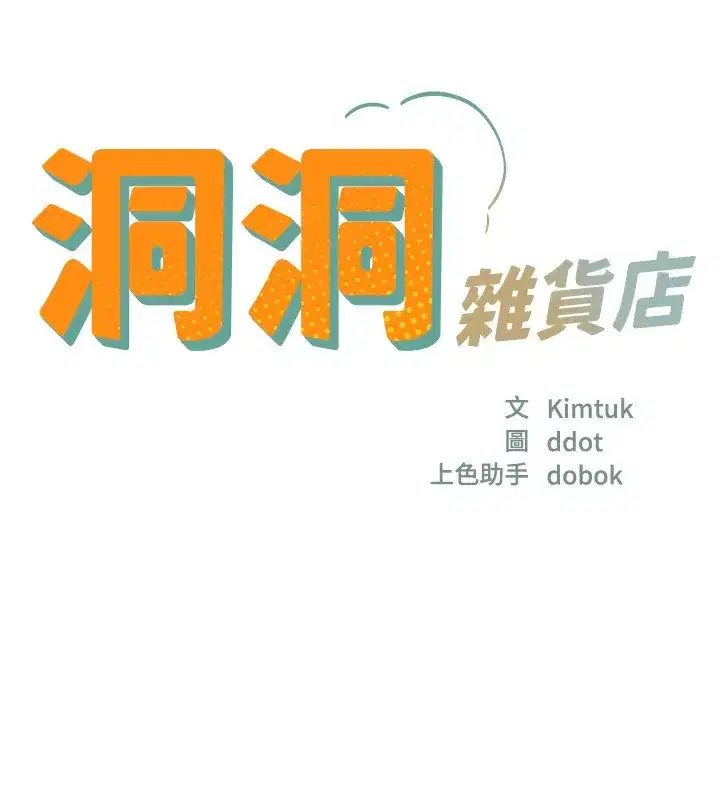 第143話