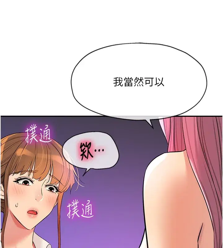 第143話