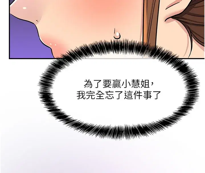 第143話