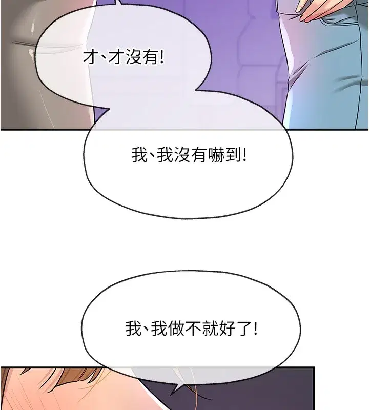 第143話