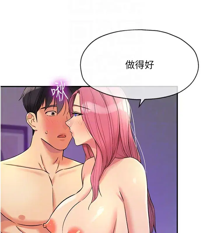 第143話