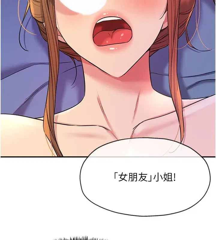 第143話