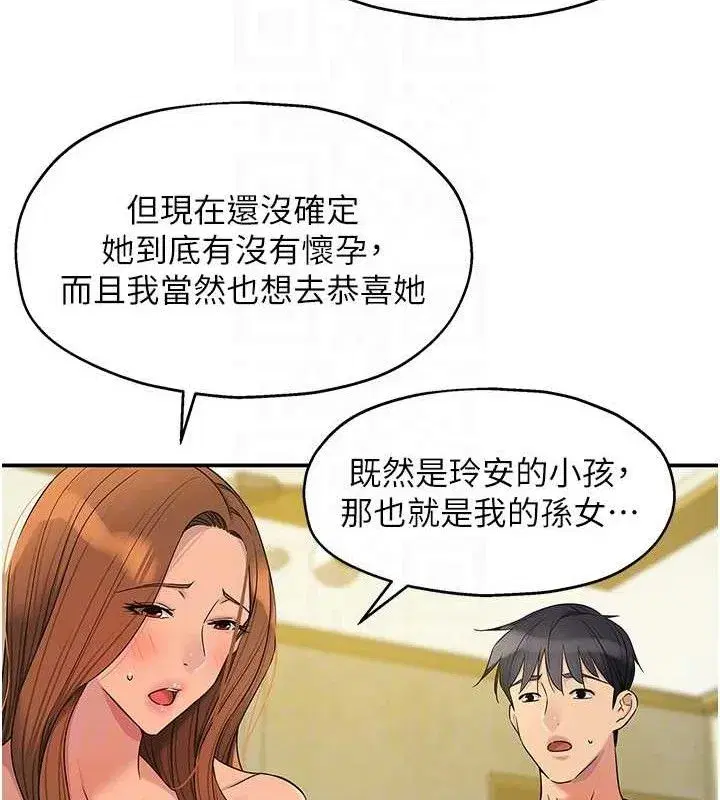 第144話