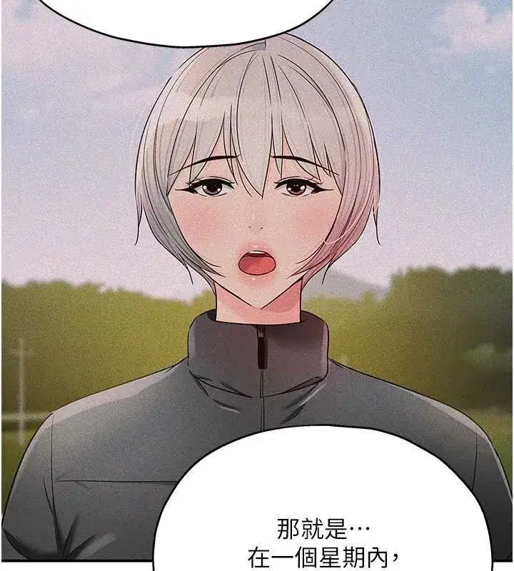 第144話