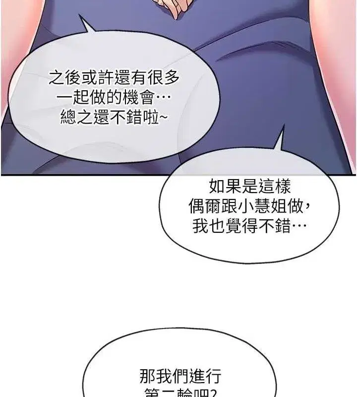 第144話