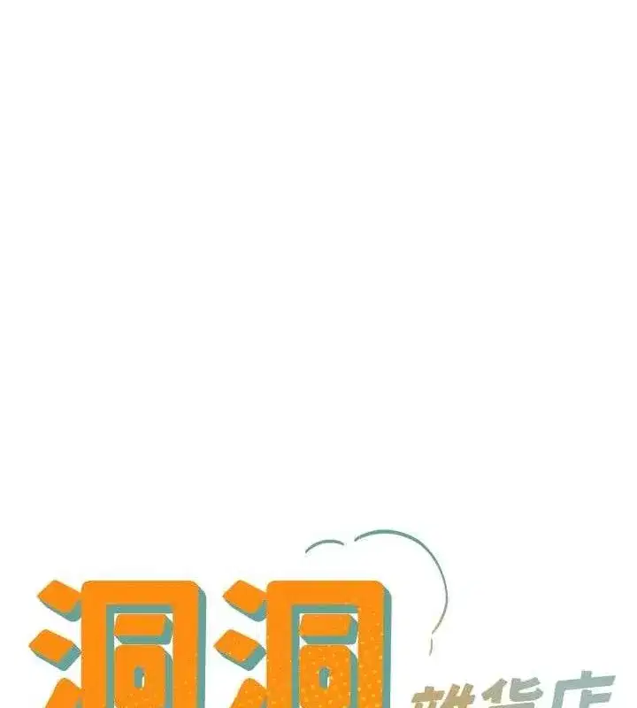 第144話