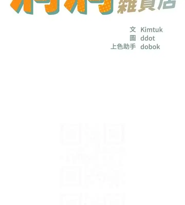 第144話