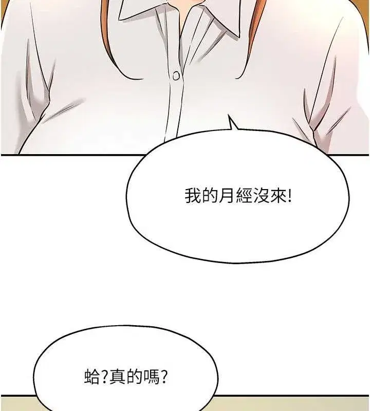 第144話