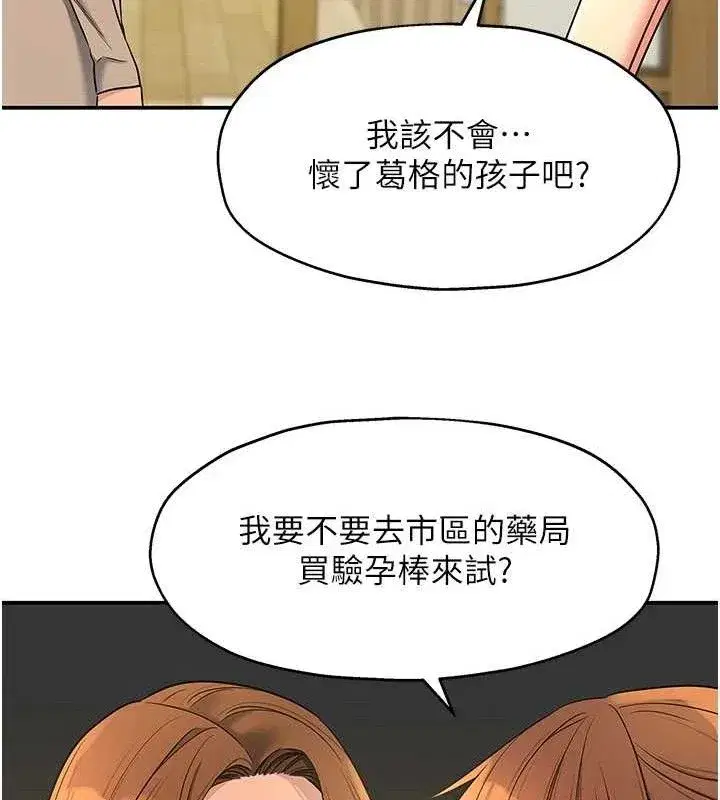第144話