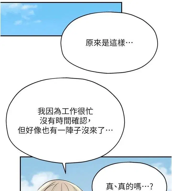 第144話