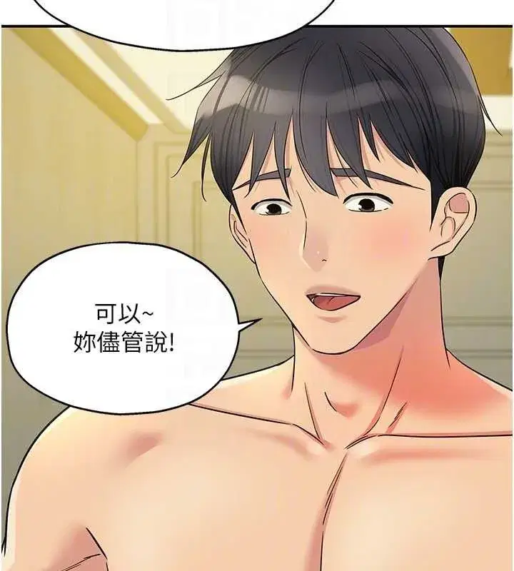 第144話
