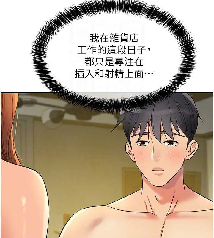 第145話