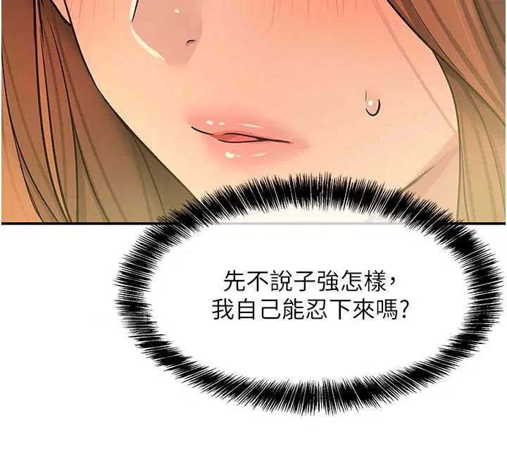 第145話