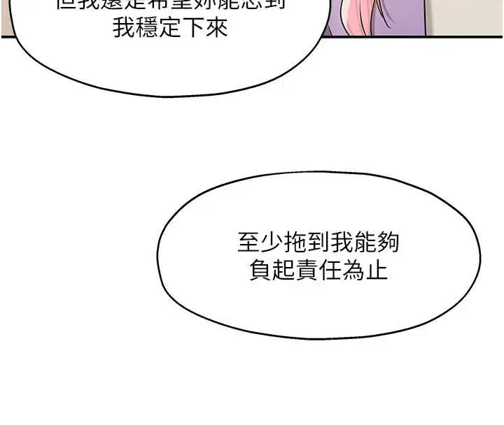 第146話