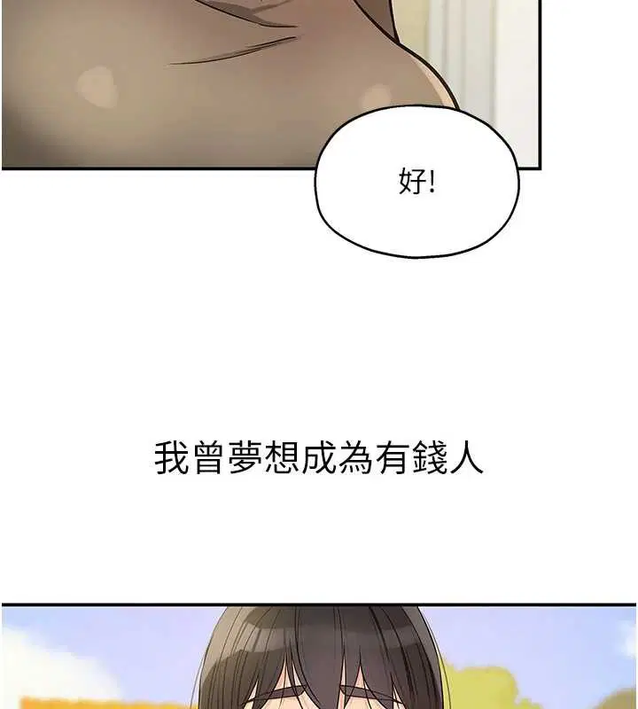 第147話