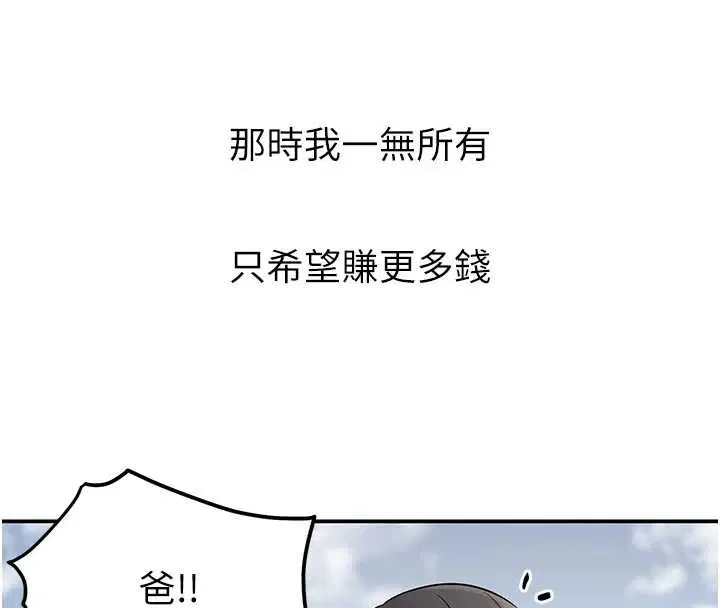 第147話