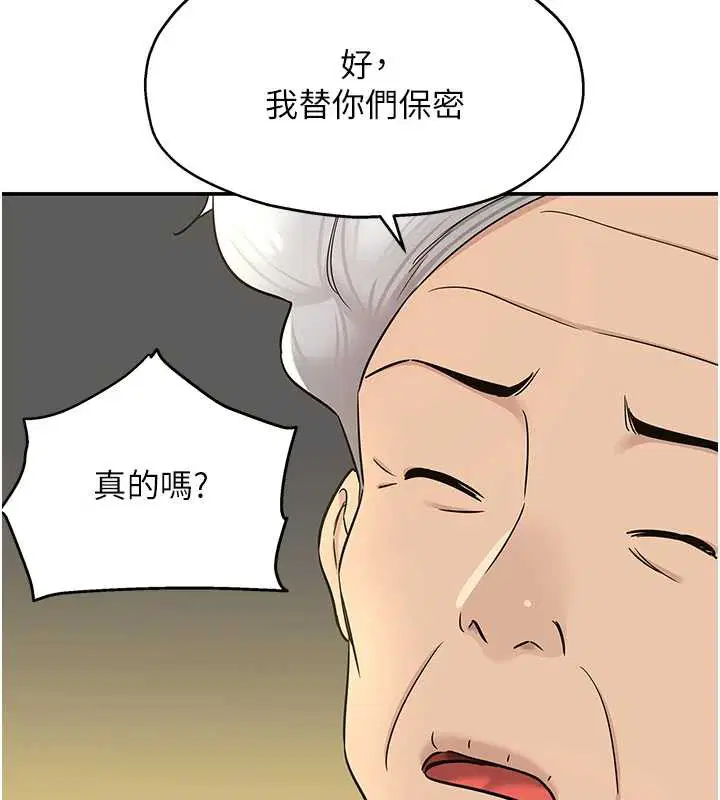 第147話