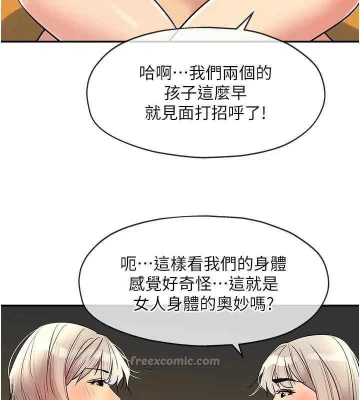 第147話