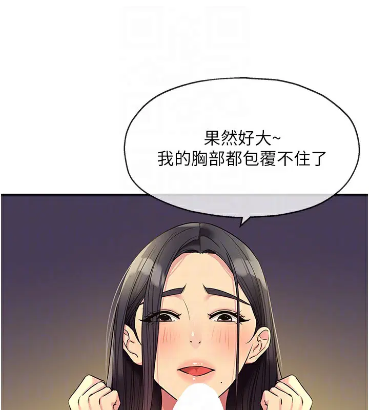 第149話