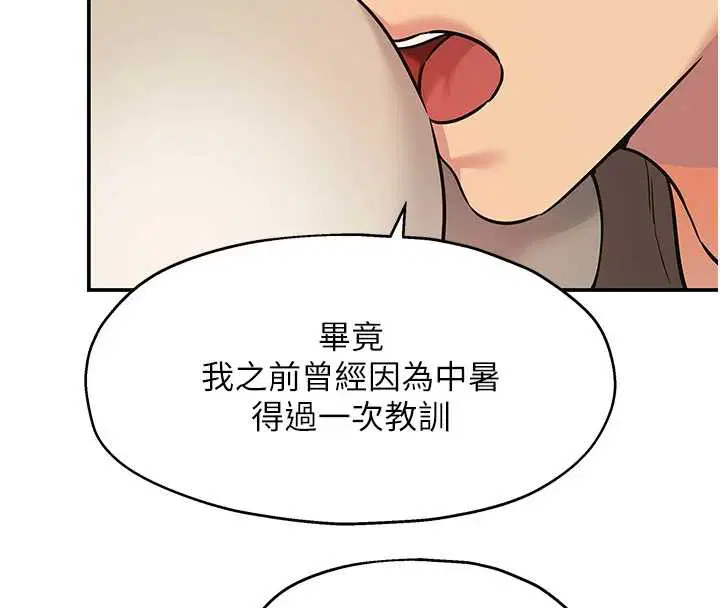 第150話
