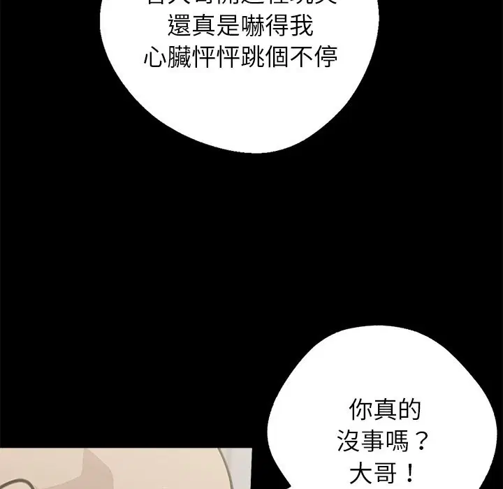 第3話