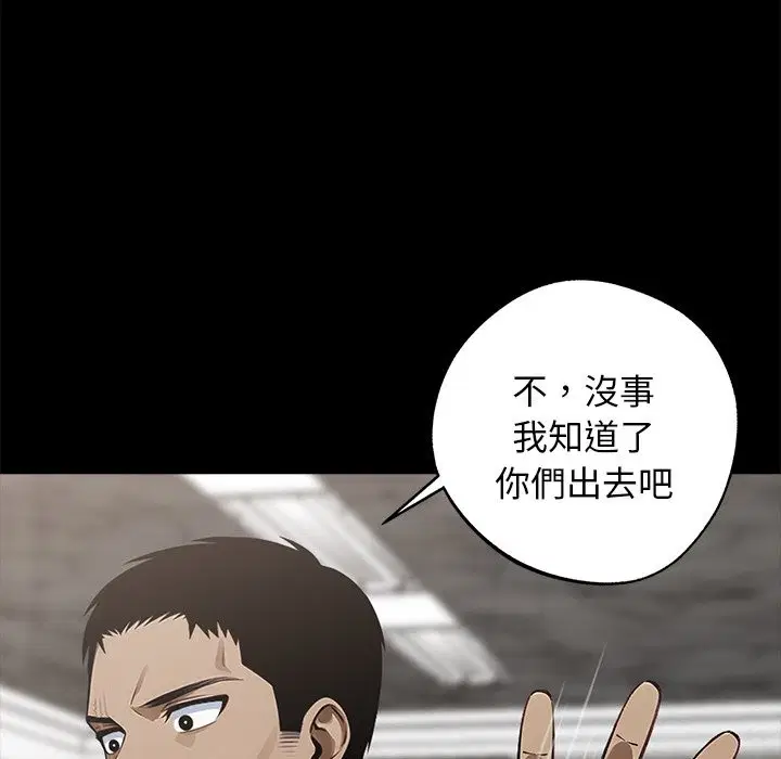 第8話