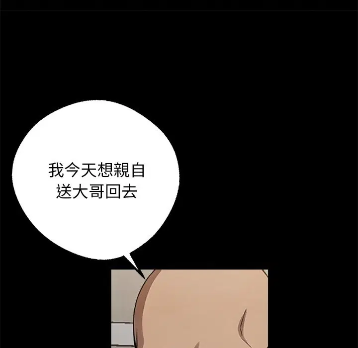 第8話