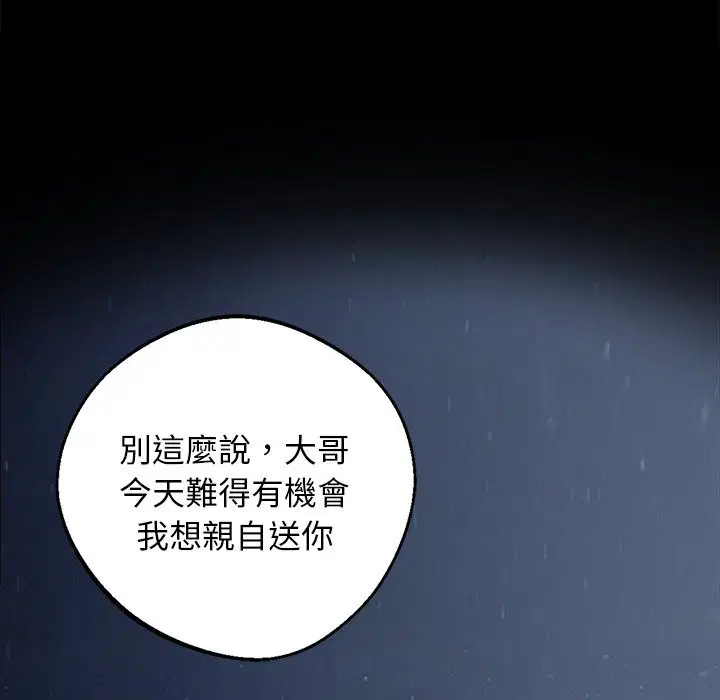 第8話