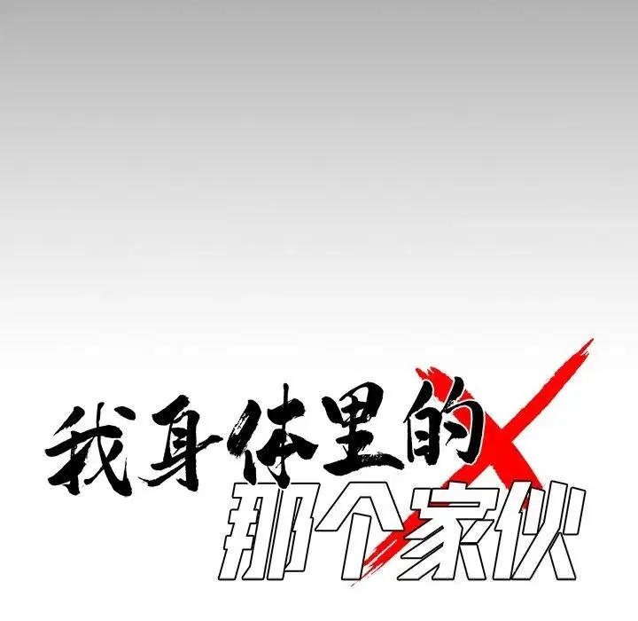 第23話