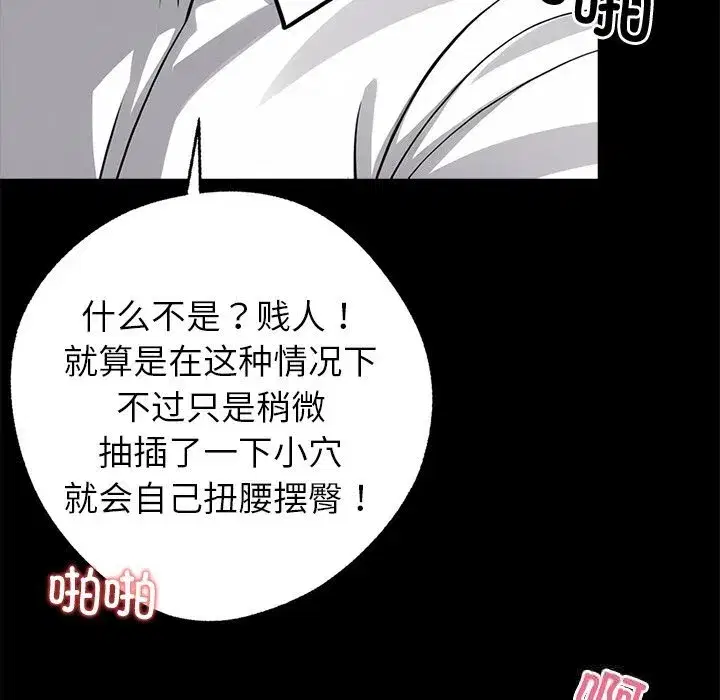 第23話
