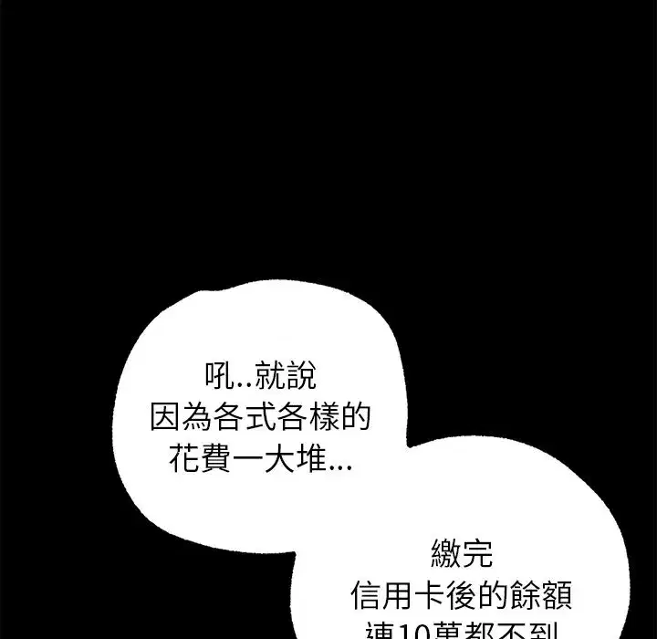 第27話