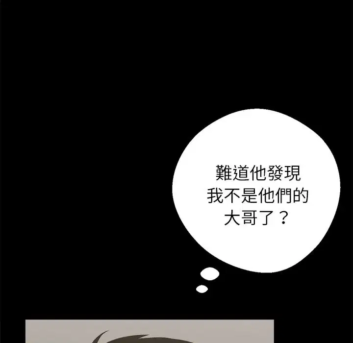 第29話
