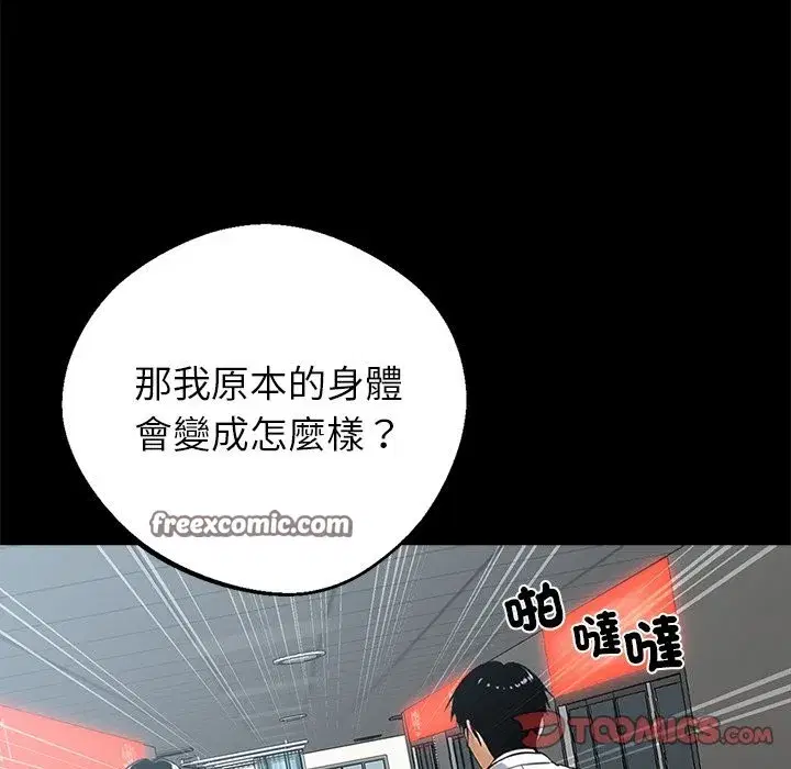 第29話