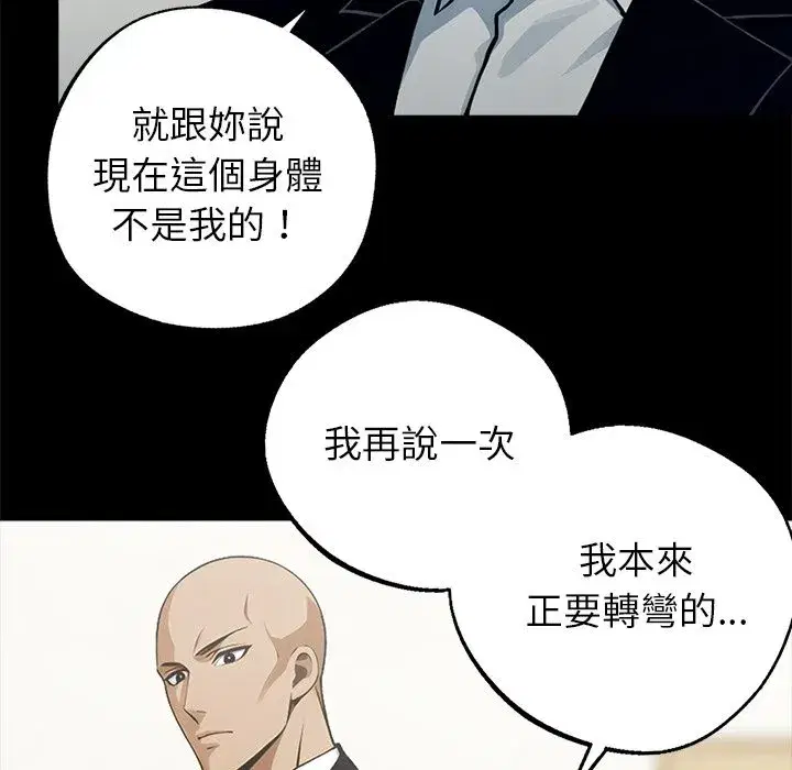 第29話