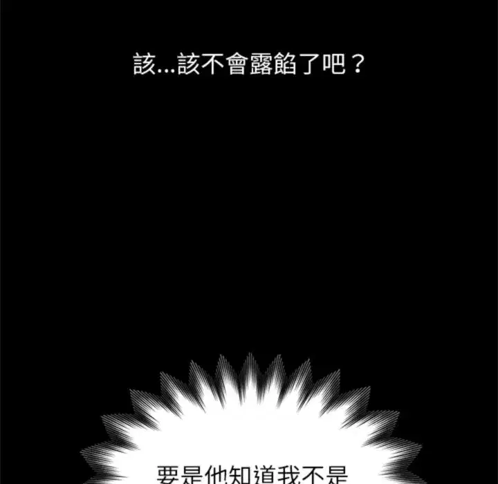 第29話