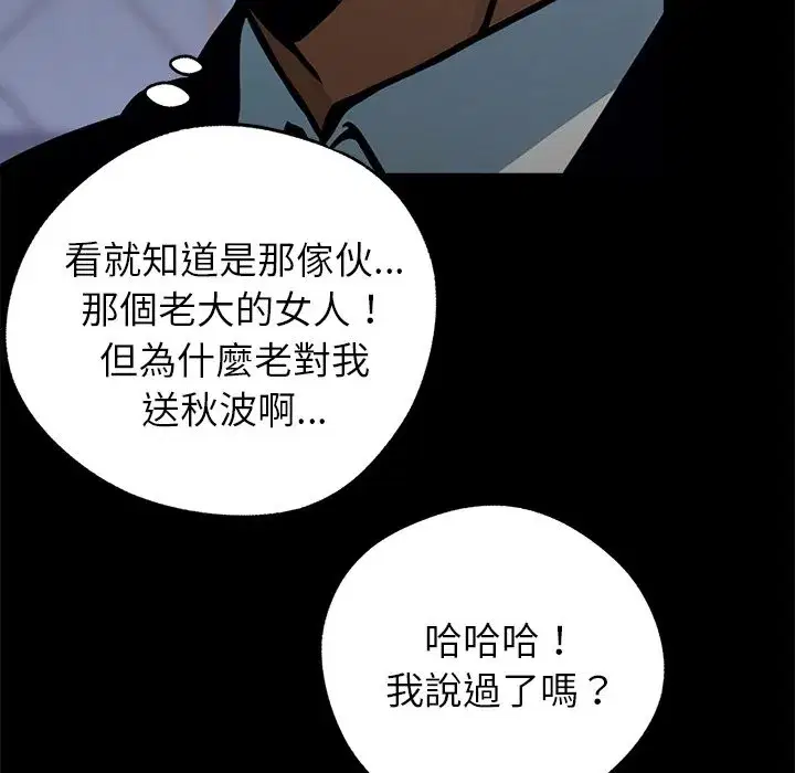 第30話