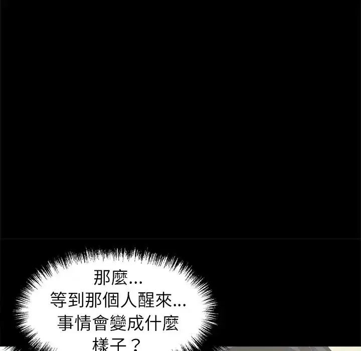 第30話