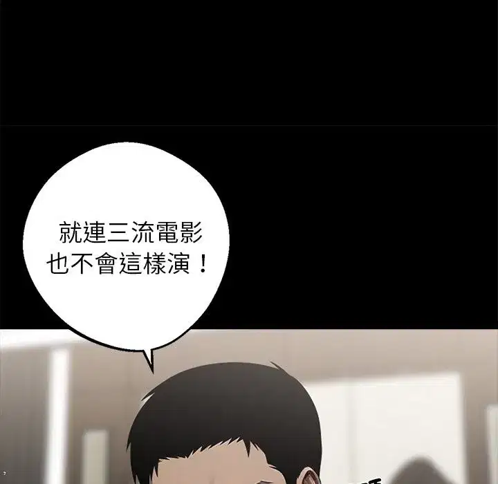 第33話