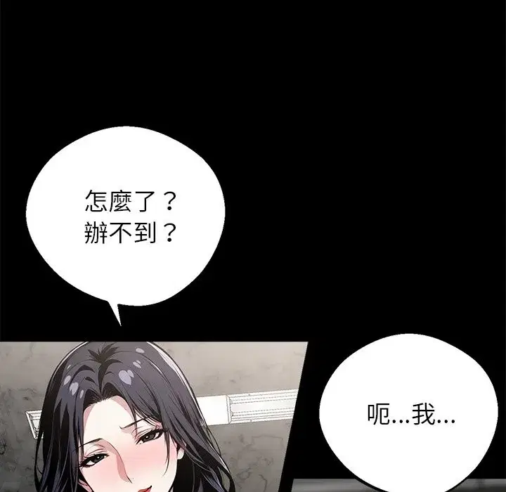 第33話