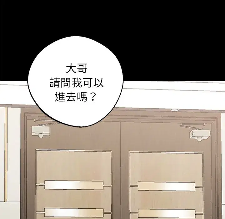 第33話