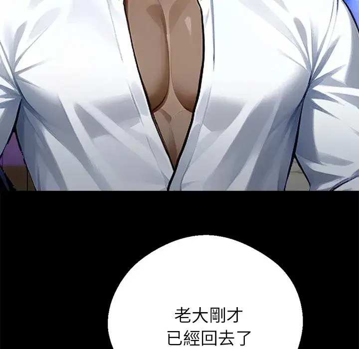 第33話