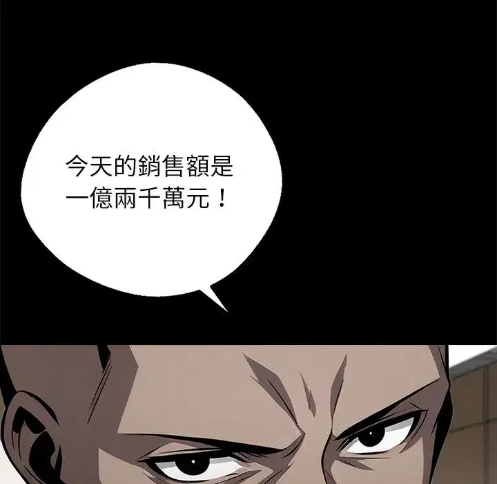 第33話